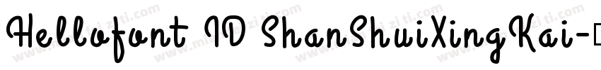 Hellofont ID ShanShuiXingKai字体转换